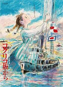 Amazon | エンスカイ(ENSKY) ジグソーパズル コクリコ坂から ポスター