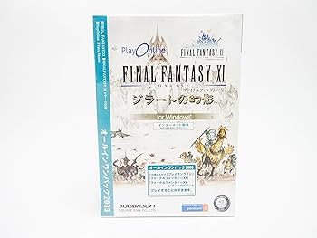 Amazon | FINAL FANTASY XI ジラートの幻影 オールインワンパック 2003