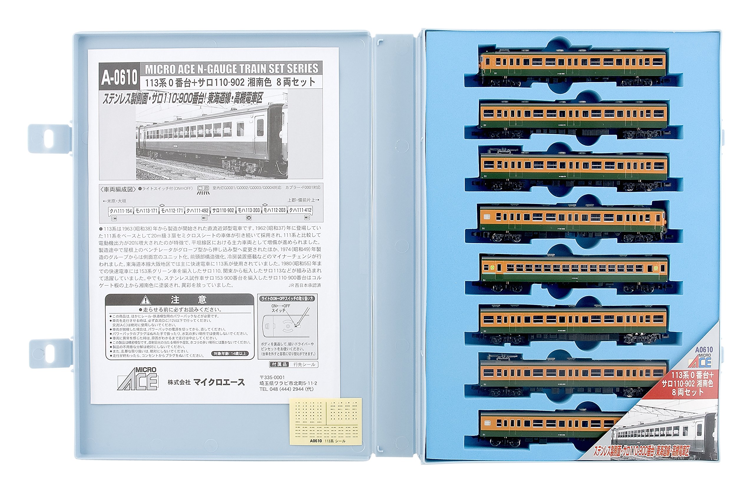 Amazon | マイクロエース Nゲージ 113系0番台+サロ110-902 湘南色 8両