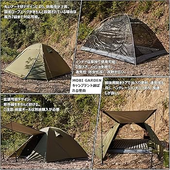 Amazon.co.jp: MOBI GARDEN テント 1-2人用 キャンプテント ソロテント