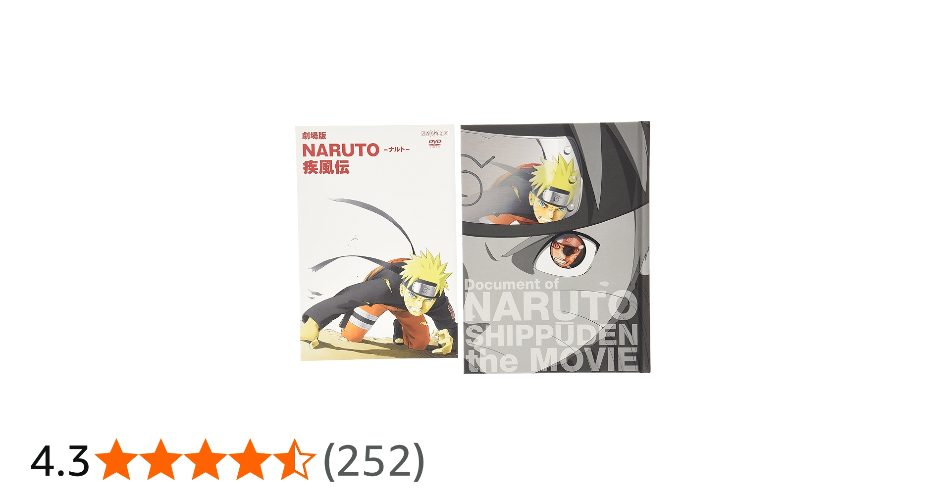 Amazon.co.jp: 劇場版NARUTO -ナルト- 疾風伝 【完全生産限定版】 [DVD