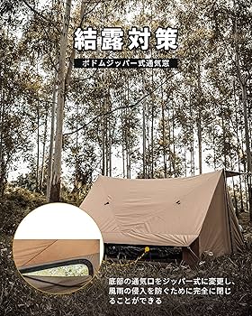 Amazon | OneTigris ポリコットン TCスーパーシェルターテント