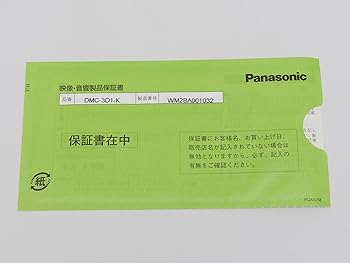 Amazon | パナソニック デジタルカメラ ルミックス 3D1 光学4倍