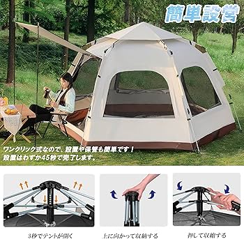 Amazon.co.jp: Haikawi ワンタッチテント キャンプテント 新六角形