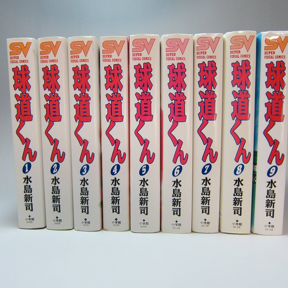 球道くん 【コミックセット】 |本 | 通販 | Amazon