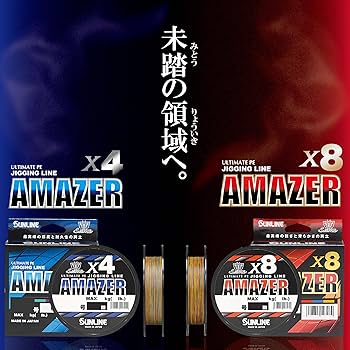 Amazon | サンライン(SUNLINE) ソルティメイト アメイザー×4 (Amazer