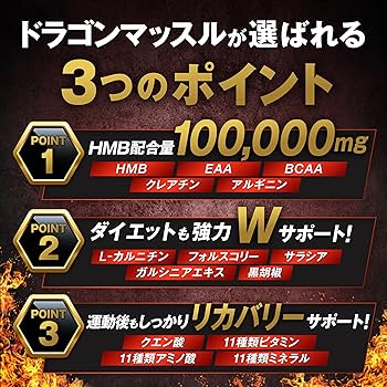 Amazon.co.jp: HMB 100,000mg クレアチン 日本製 36日分 GMP認定