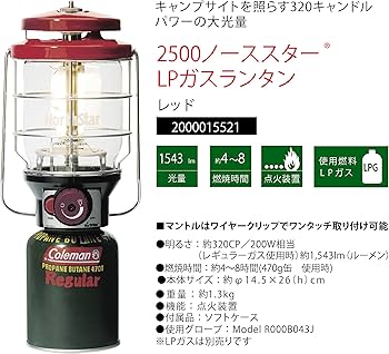 Amazon.co.jp: Coleman(コールマン) 【日本正規品】 ランタン 2500