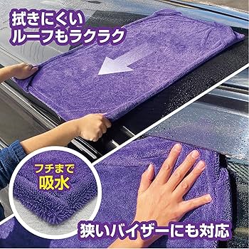 Amazon | プロスタッフ(Prostaff) 洗車用品 クロス ドライモンスター
