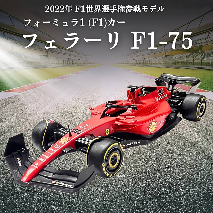 Amazon.co.jp: RC 1:12 フェラーリ F1-75 ラジコンカー 子供向け 大人