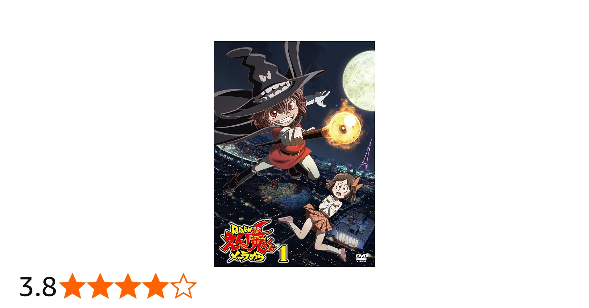 Amazon.co.jp: Dororonえん魔くんメ~ラめら 1 [DVD] : 山口勝平, 能登