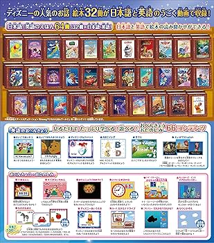 Amazon.co.jp: セガトイズ ディズニー&ピクサーキャラクターズ Dream