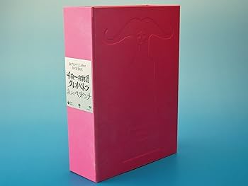 Amazon.co.jp: 虫プロ・アニメラマ DVD-BOX (千夜一夜物語