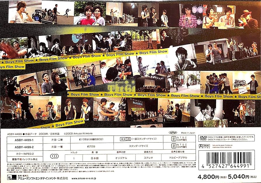 Amazon.co.jp: THE GAME ～Boy's Film Show～ : DVD
