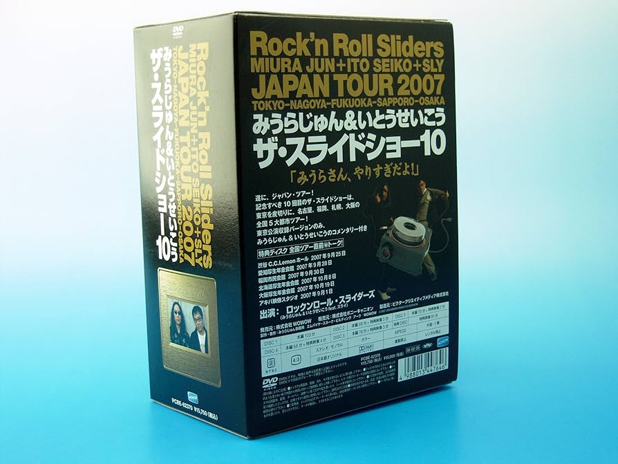 Amazon.co.jp: みうらじゅん&いとうせいこう ザ・スライドショー10