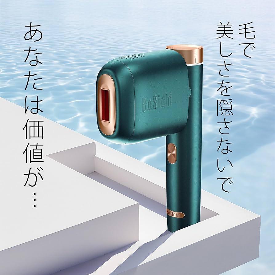 Amazon | BoSidin 家庭用脱毛器 だつもうき 精確脱毛 全身脱毛 無痛光