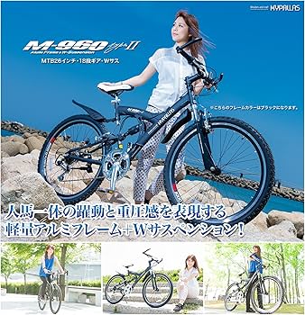 Amazon | My Pallas(マイパラス) マウンテンバイク MTB M-960 type2 26