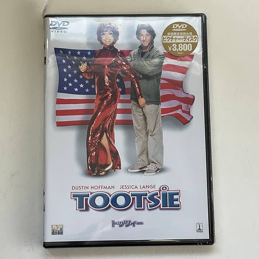 Amazon.co.jp: トッツィー [DVD] : ダスティン・ホフマン, ジェシカ