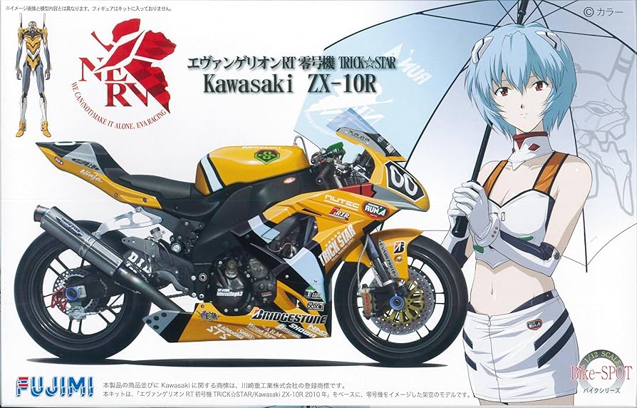 Amazon | FUJIMI 1/12 エヴァンゲリオン RT 零号機 TRICK STAR