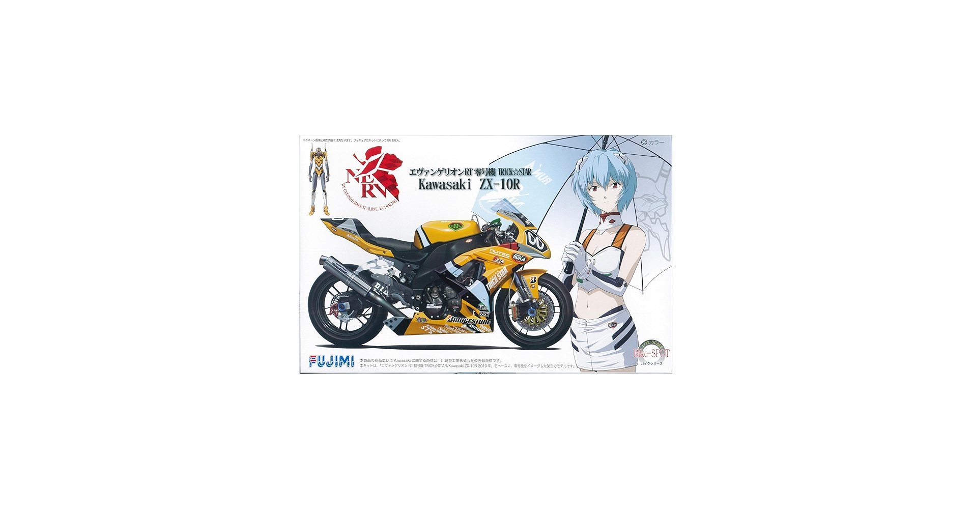 Amazon | FUJIMI 1/12 エヴァンゲリオン RT 零号機 TRICK STAR