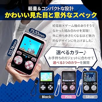 Amazon | モバイルBOY 遊べるモバイルバッテリー 300種類レトロ風