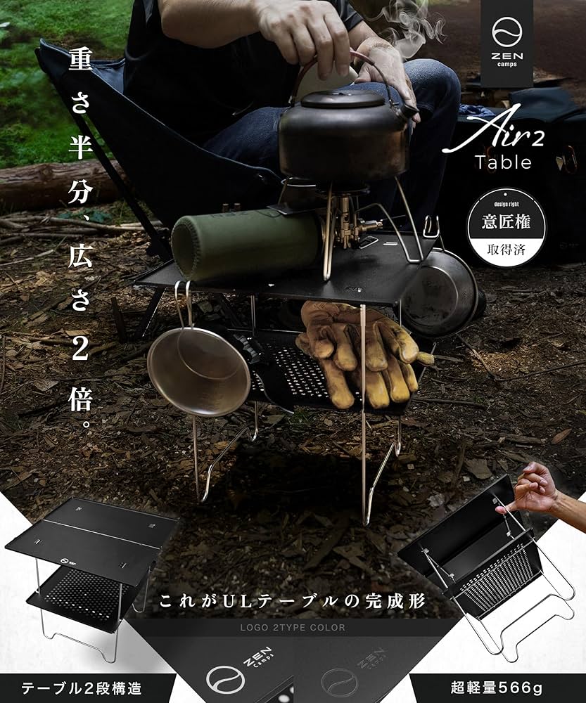 Amazon.co.jp: ZEN Camps Air-2 Table アウトドアテーブル ソロ