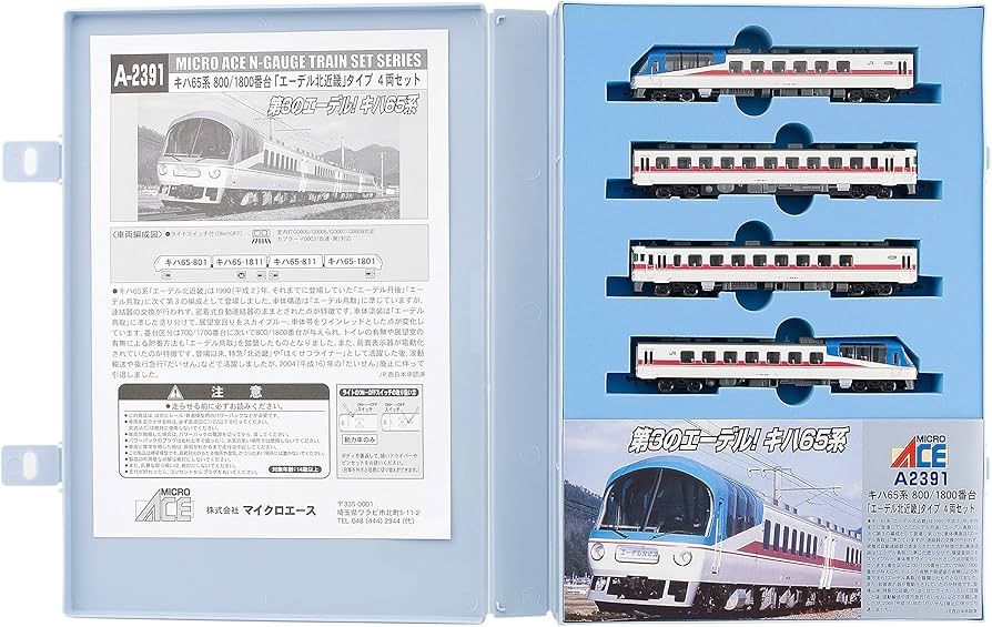 Amazon | マイクロエース Nゲージ キハ65系 800/1800番台「エーデル北