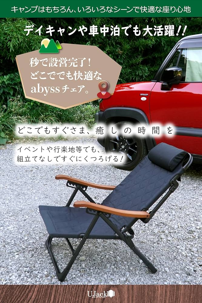 Amazon.co.jp: UJack(ユージャック) 難燃 リクライニング ローチェア