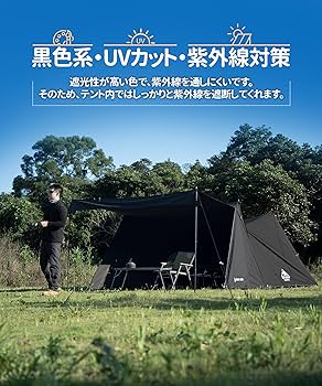 Amazon | OneTigris SOLO Dark Shadow テント前幕 T/C 大型 焚き火陣幕