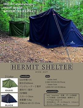 Amazon | HIDE-OUT HERMIT SHELTER (BLACK) ハーミットシェルター 前幕
