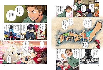 Amazon.co.jp: 戦国時代のサバイバル (歴史漫画サバイバルシリーズ