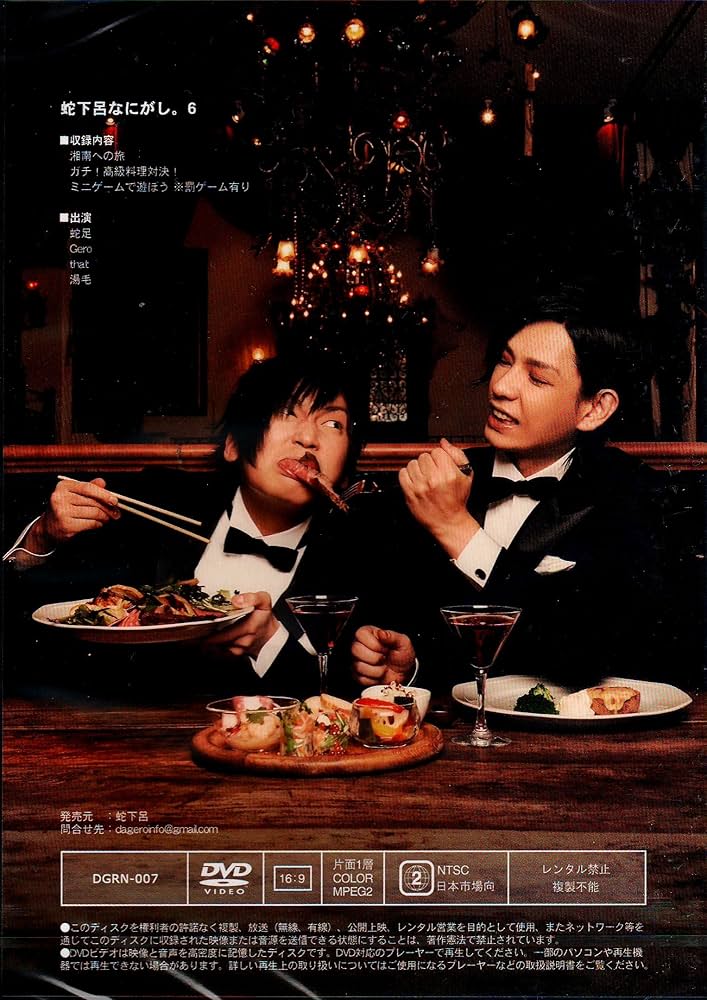 Amazon.co.jp: 蛇下呂なにがし。Ⅵ: ミュージック