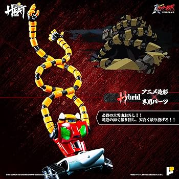 Amazon.co.jp: POSE＋ METAL HEATシリーズ 真ゲッターロボ ゲッター3