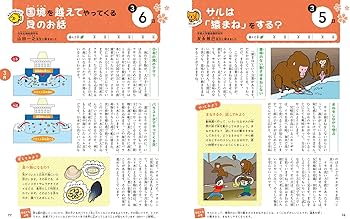 理科好きな子に育つ ふしぎのお話365: 見てみよう、やってみよう