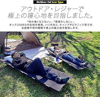 Amazon | アウトドアコット ロータイプ MOB65-BK | MTK | 折りたたみ式