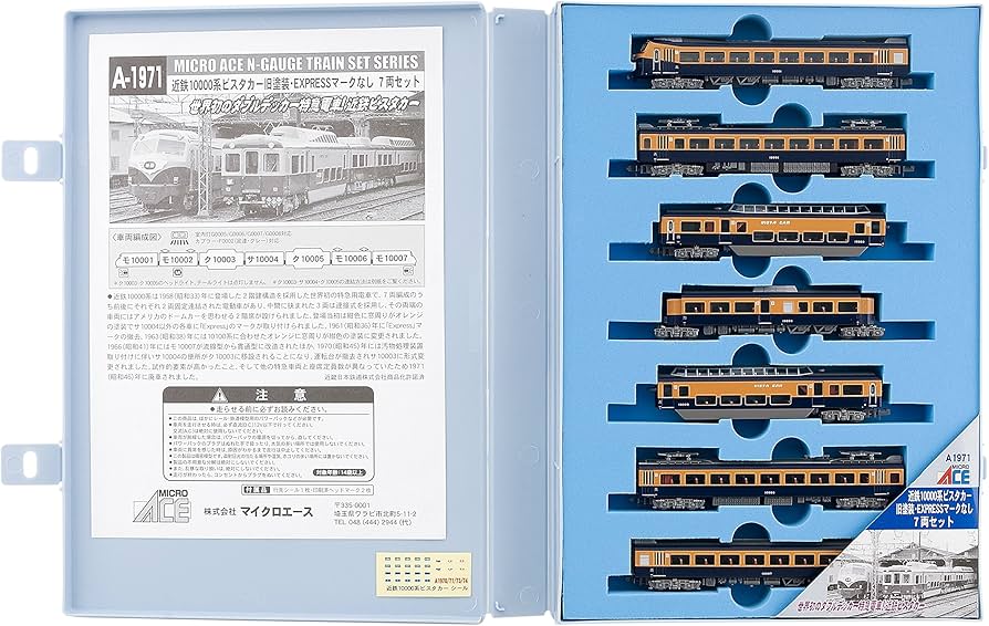 Amazon | マイクロエース Nゲージ 近鉄10000系ビスタカー 旧塗装