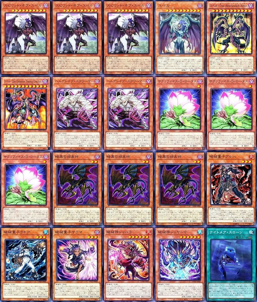 Amazon.co.jp: 破械デッキ ユベルデッキ ユベル-das ewig liebe