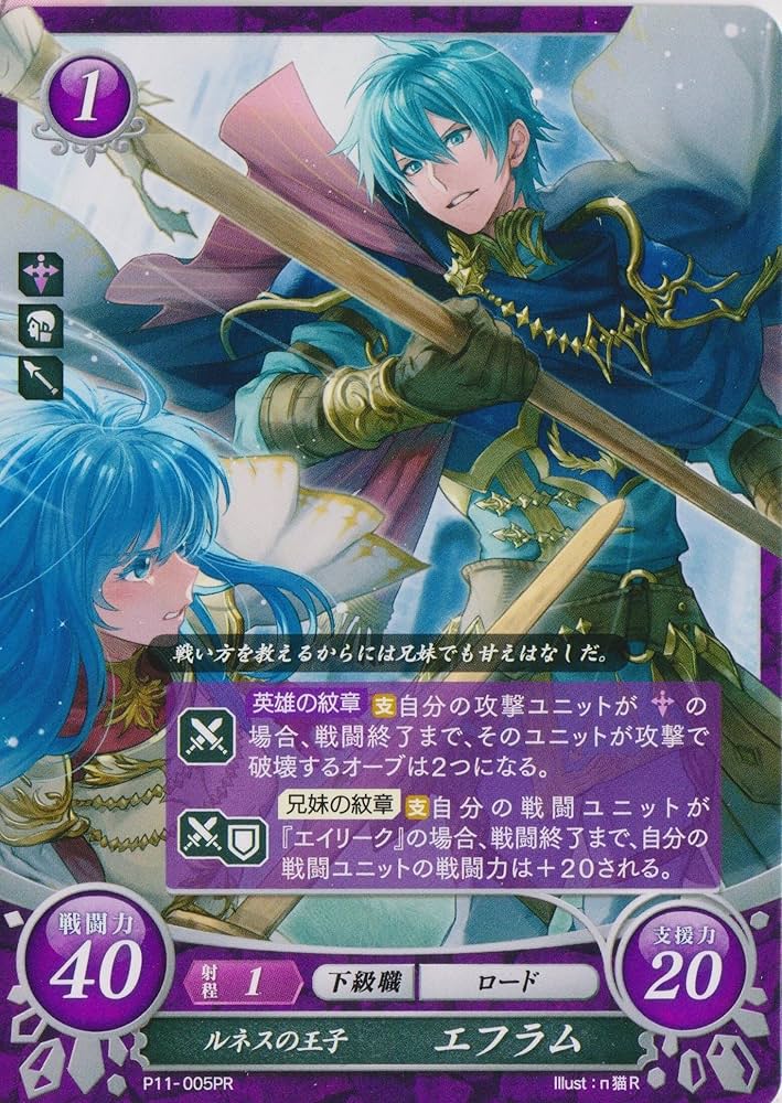 Amazon.co.jp: ファイアーエムブレム サイファ/ P11-005 PR ルネスの