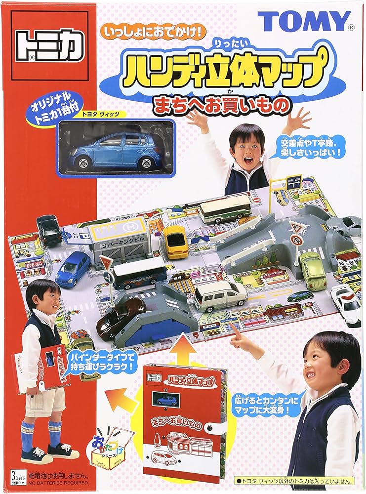 Amazon | トミカ ハンディ立体マップ まちへお買いもの (トヨタ
