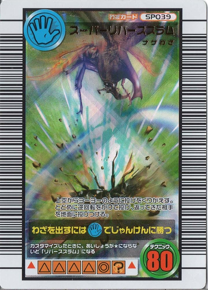 ムシキング 強さ100〜140 技カード(スーパー系もあり)キラカードも有り