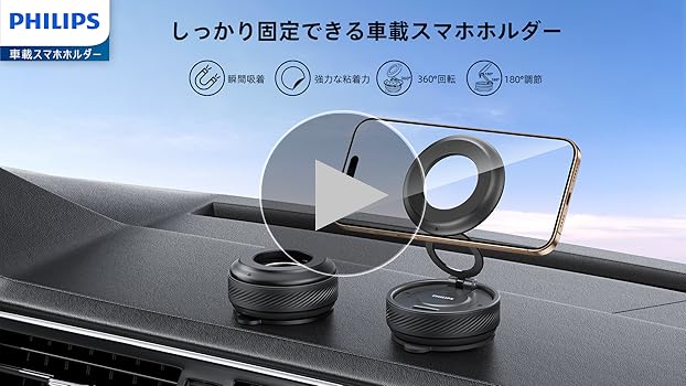 Amazon.co.jp: Philips (フィリップス) 車載スマホホルダー ナノゲル