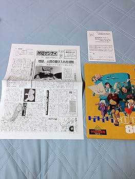 Amazon.co.jp: ゲゲゲの鬼太郎1985 DVD-BOX ゲゲゲBOX80's : 戸田恵子