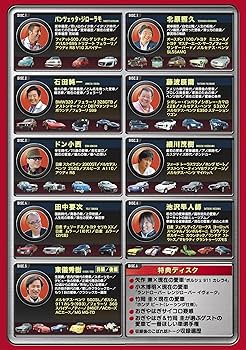 Amazon.co.jp: おぎやはぎの愛車遍歴 NO CAR,NO LIFE! DVD-BOX