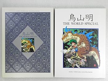 鳥山明 THE WORLD SPECIAL (愛蔵版コミックス) | 鳥山 明 |本 | 通販