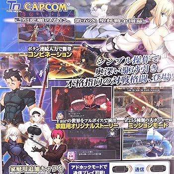 Amazon.co.jp: フェイト/アンリミテッドコード ポータブル(通常版