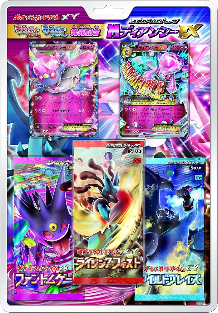 Amazon.co.jp: ポケモンカードゲームXY スペシャルパック Mディアン
