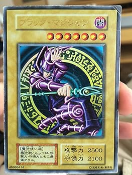 Amazon.co.jp: 遊戯王 ブラック・マジシャン Vol.1 ウルトラレア : Hobbies
