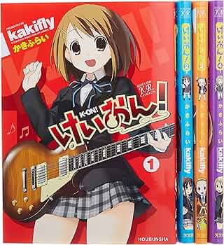 Amazon.co.jp: けいおん! 全4巻完結セット (まんがタイムKRコミックス