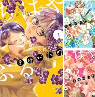 Amazon.co.jp: ちはやふる plus きみがため（5） (BE・LOVE