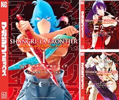 Amazon.co.jp: シャングリラ・フロンティア（25）エキスパンション